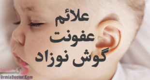 Baby-Ear-Infection