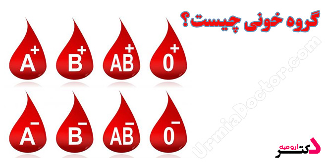 What is the blood type?